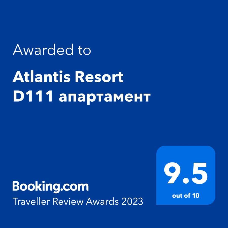 Atlantis Resort D111 Апартамент Burgas Exterior foto